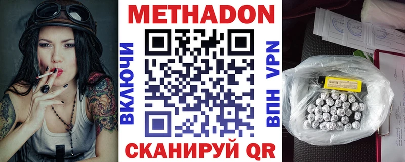 Метадон мёд  продажа наркотиков  omg ТОР  Норильск 